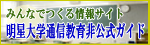������w�ʐM���������K�C�h